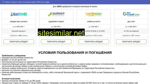 megazaimkz.ru alternative sites