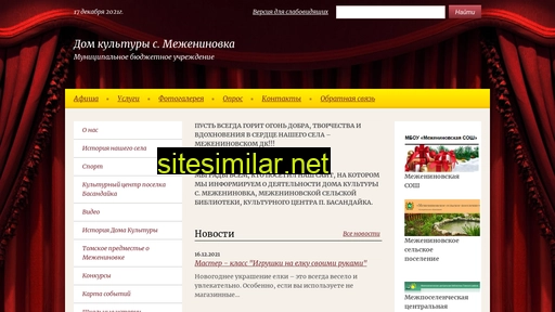 megenindk.ru alternative sites