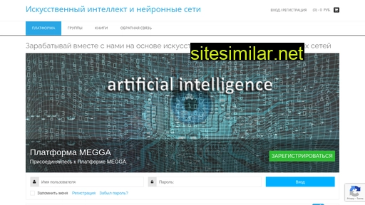 megga.ru alternative sites