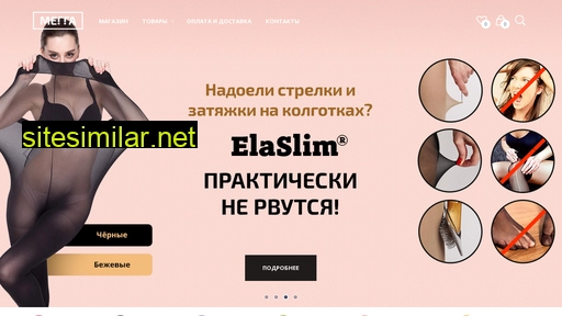 meggashop.ru alternative sites
