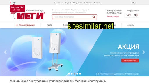 megi.ru alternative sites