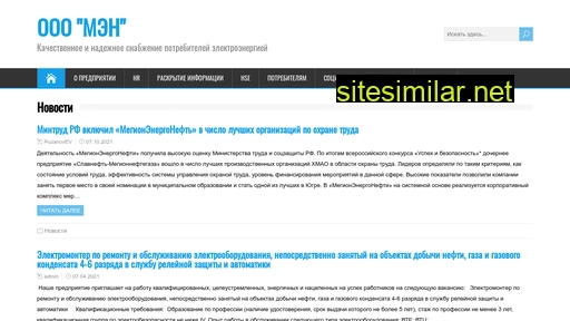 megionenergoneft.ru alternative sites