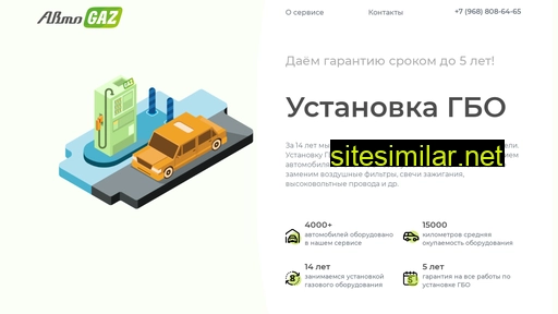 mega-gas.ru alternative sites