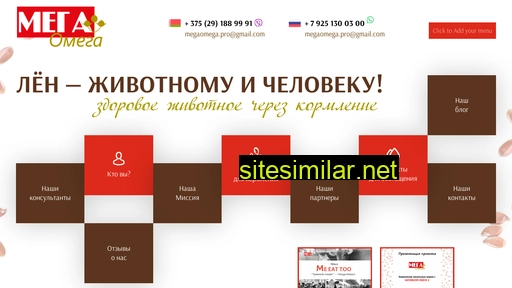 mega-omega.ru alternative sites