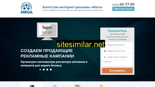 mega-reklama.ru alternative sites