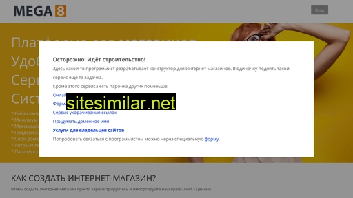 mega8.ru alternative sites