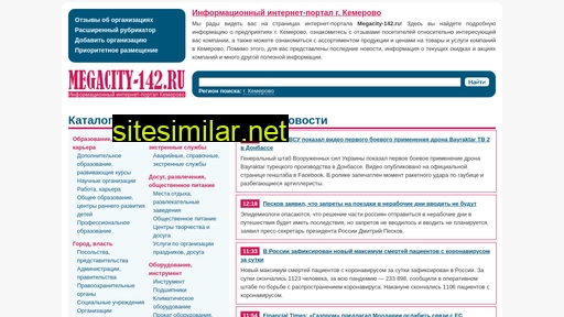 megacity-142.ru alternative sites