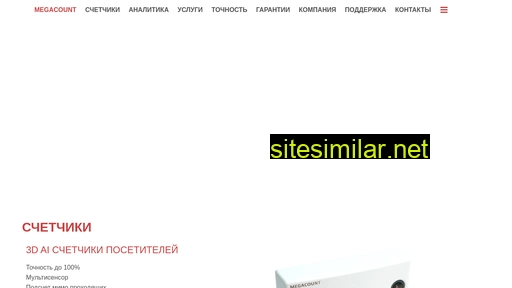 megacount.ru alternative sites