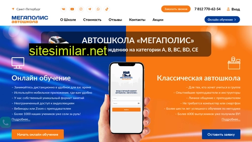 megapolis-car.ru alternative sites