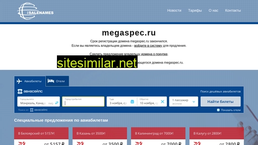 megaspec.ru alternative sites