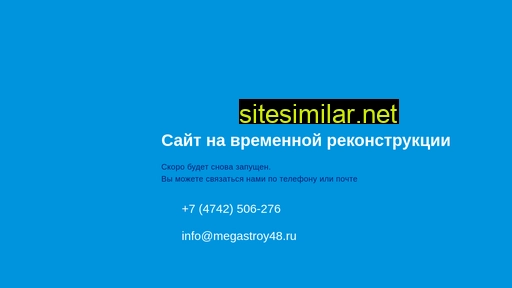 megastroy48.ru alternative sites