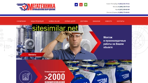 megatechnika.ru alternative sites
