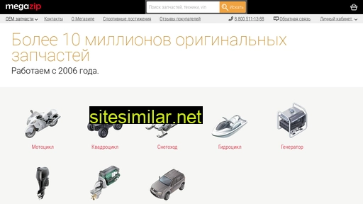megazip.ru alternative sites
