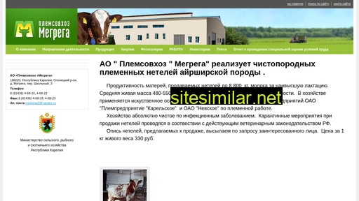 megrega-karelia.ru alternative sites