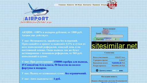 mego-airport.ru alternative sites