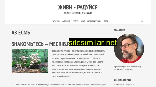 megrib.ru alternative sites