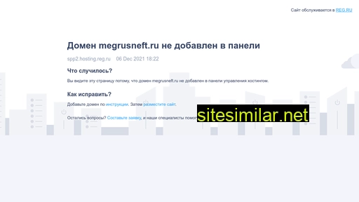 megrusneft.ru alternative sites