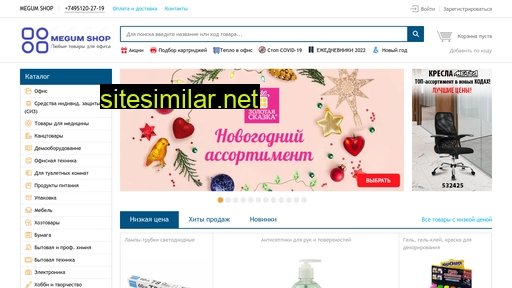 megum.ru alternative sites