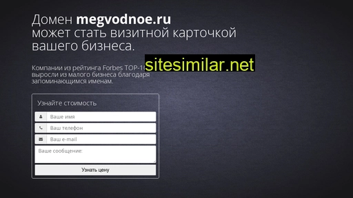 megvodnoe.ru alternative sites