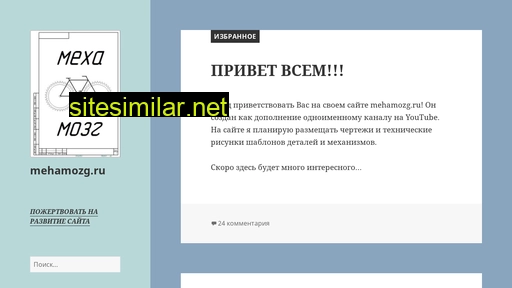 mehamozg.ru alternative sites