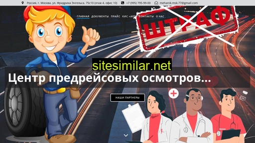 mehanik77.ru alternative sites