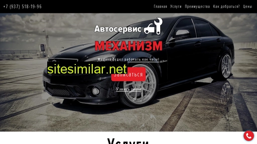 mehanizm13.ru alternative sites