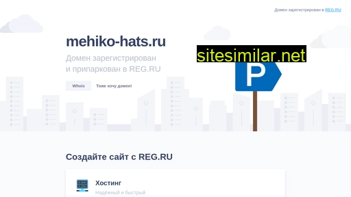 mehiko-hats.ru alternative sites