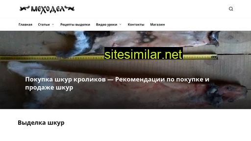 mehodel.ru alternative sites