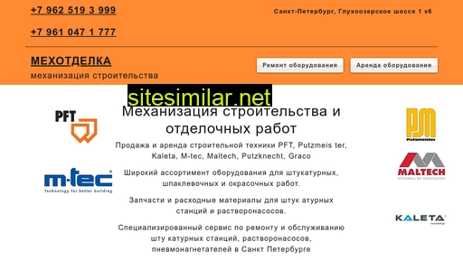 mehotdelka.ru alternative sites