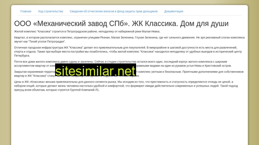 meh-zavod-dev.ru alternative sites