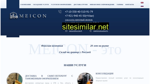 Meicon similar sites