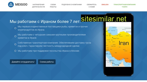 meigoo.ru alternative sites
