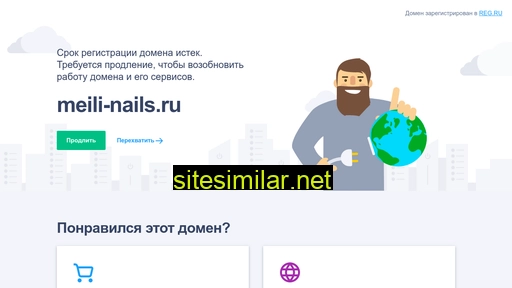 meili-nails.ru alternative sites