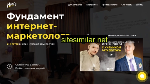 meisty.ru alternative sites
