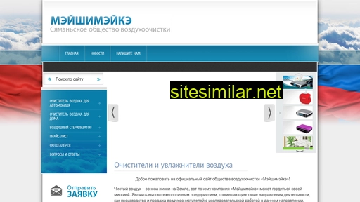 meishimeike.ru alternative sites