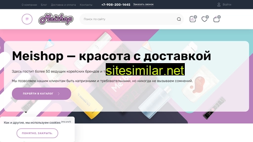 meishop.ru alternative sites