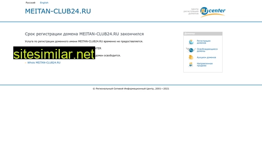 meitan-club24.ru alternative sites