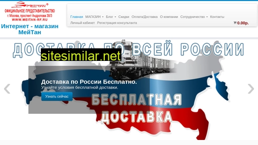 meitan-rf.ru alternative sites