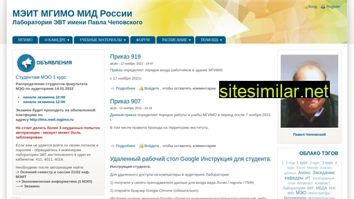 meit.mgimo.ru alternative sites