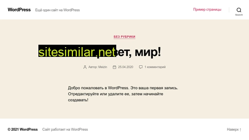 meizin.ru alternative sites