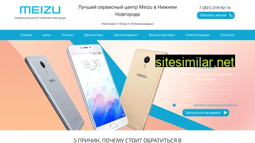 meizu-service52.ru alternative sites