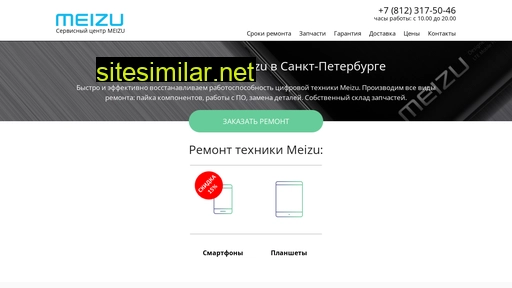 meizu-spb-recovery.ru alternative sites