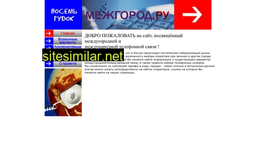 mejgorod.ru alternative sites