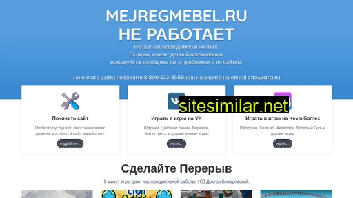 mejregmebel.ru alternative sites