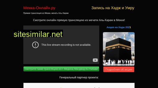 Mekka-online similar sites