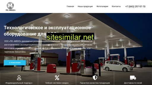 meko116.ru alternative sites