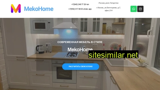 mekohome.ru alternative sites