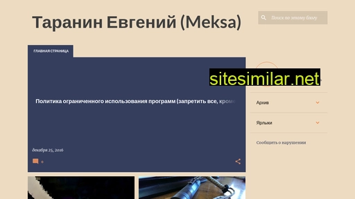 meksa.ru alternative sites