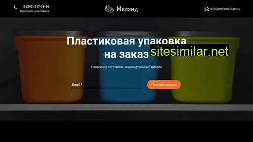 meland-plast.ru alternative sites