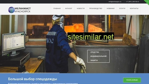 melangist.ru alternative sites